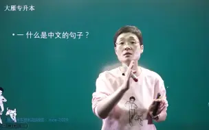 Download Video: 【2025】【专升本英语语法】【2.3版】