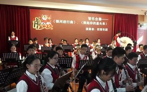 [图]管乐表演《银河进行曲》《掀起你的盖头来》