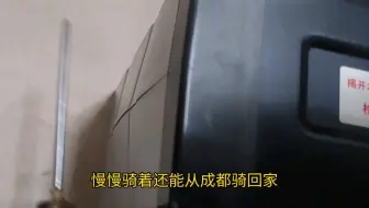 某玛电动车锂电池，星恒锂电池用久了啥样子的，增加续航方法尝试。冬天续航差，寒冷快过去了，把星恒锂电池爱玛剩余寿命用久点，修复并增加公里数没难度，就看如何美观好看