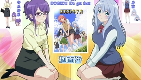 搬运速送 漫改动画 土下座跪求给看 Pv公开 10月14日放送 哔哩哔哩 つロ干杯 Bilibili