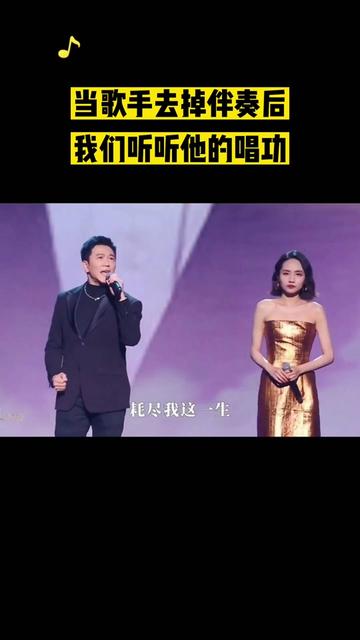 刘惜君,温兆伦合唱《一生何求》,开口跪!