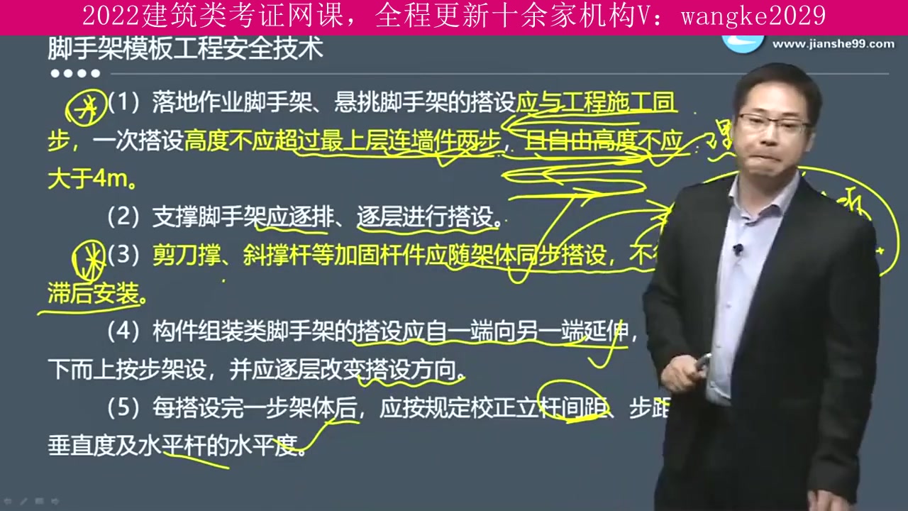 重庆市,建筑类考试2022年全程班,二级消防工程师,上岸学长推荐课程哔哩哔哩bilibili