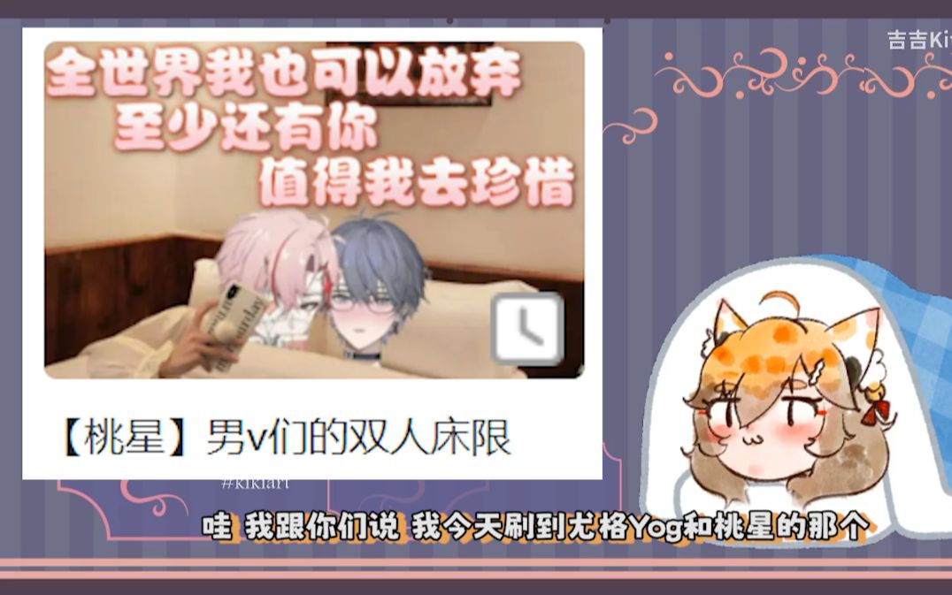 【吉吉Kiti】好嗑哔哩哔哩bilibili