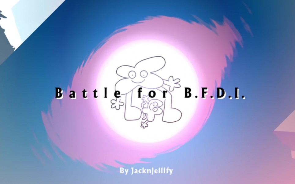 【合集/熟肉】Battle for BFDI(BFB)(已完结)哔哩哔哩bilibili