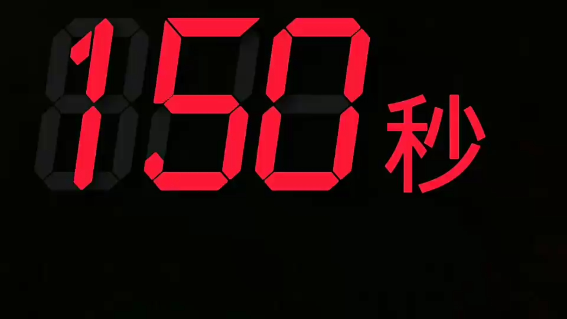 [图]150秒倒计时+宋梓欣&袁坚强 - 小跳蛙 快乐池塘栽种了 梦想就变成海洋