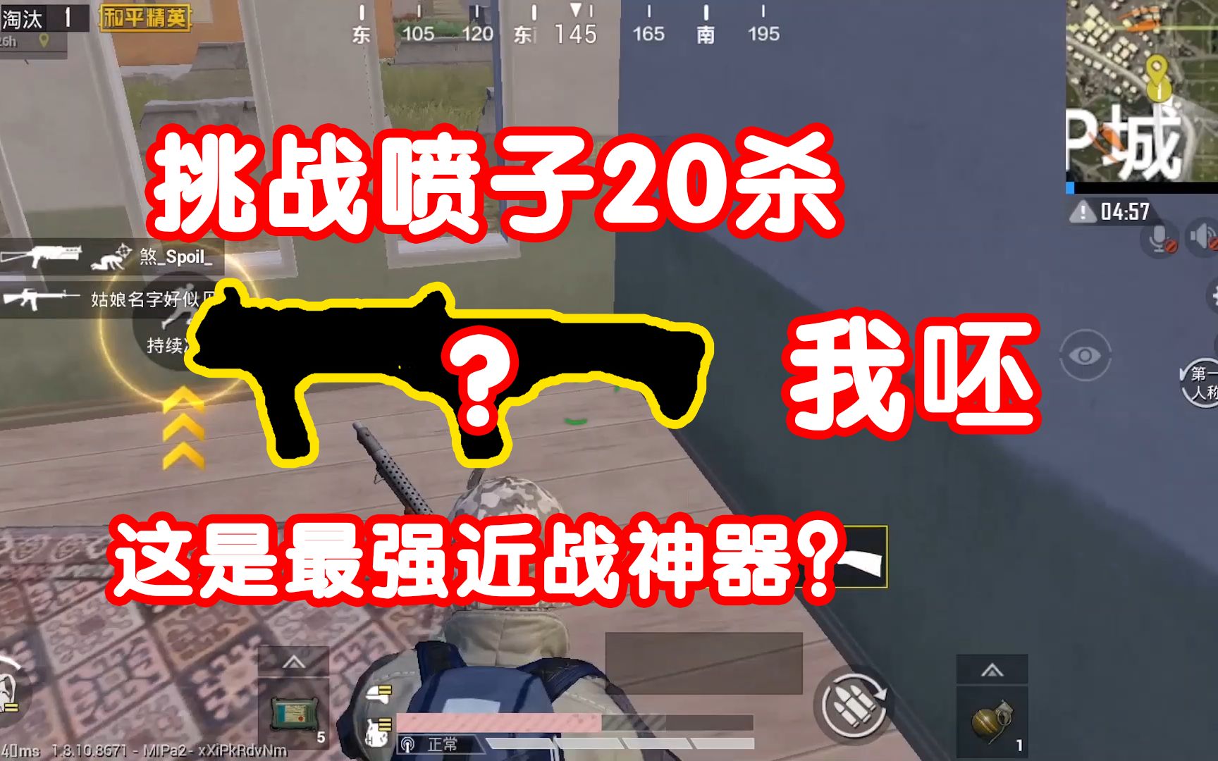 百里特工:只用喷子20杀吃鸡,拿上这把"最强"近战神器,被坑了