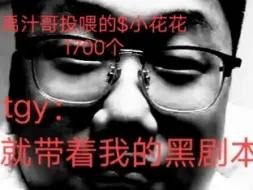 Download Video: 禹汁哥暴力刷米1700惹怒云哥狂玩大黑剧本，导致超管发力，在超管我错了和超管我http://中无限变脸