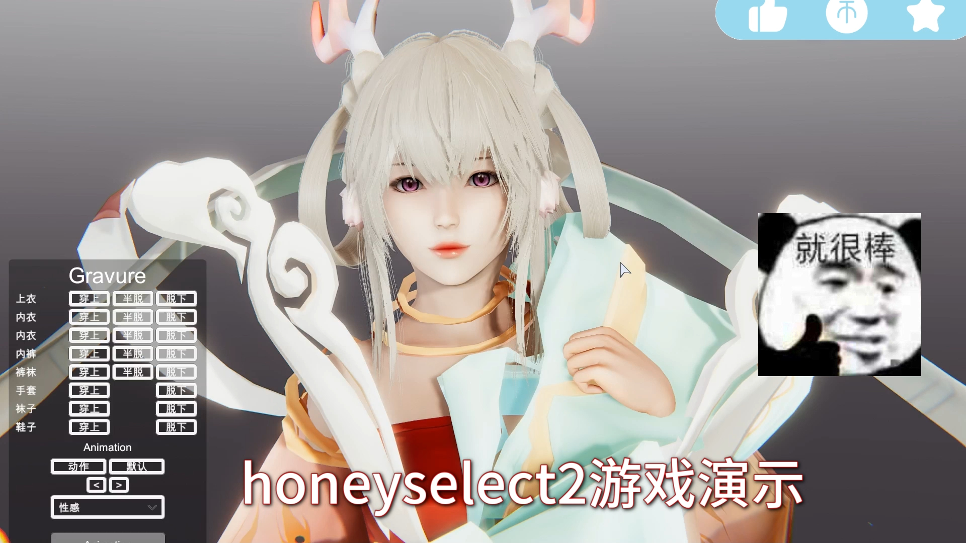 [图]【甜心选择2】HoneySelect2全DLC+精翻汉化+解码+插件+人物存档！整合 MOD文件 + 游戏插件!，新手简单解压就能玩