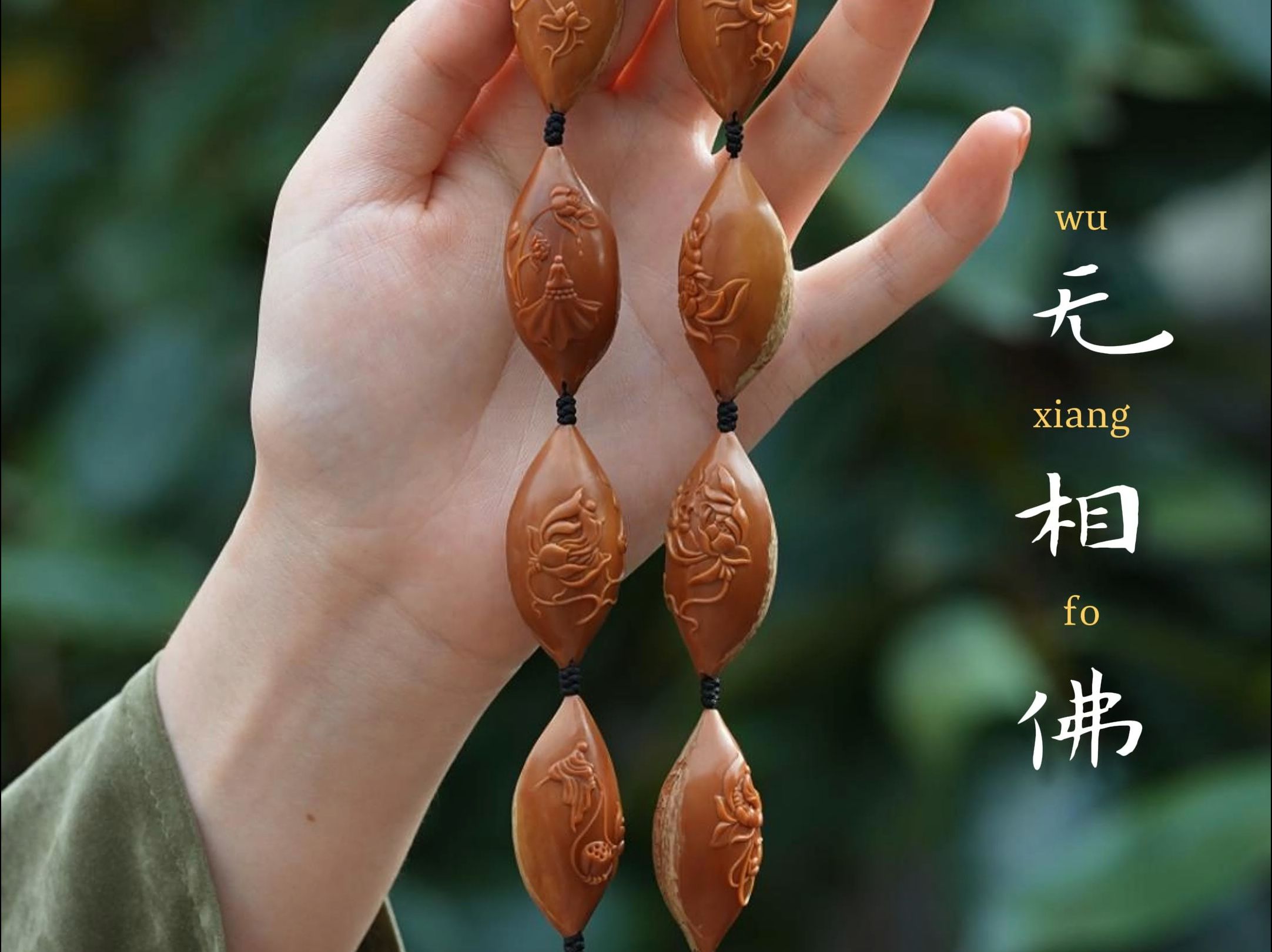 无相佛纯手工橄榄核雕