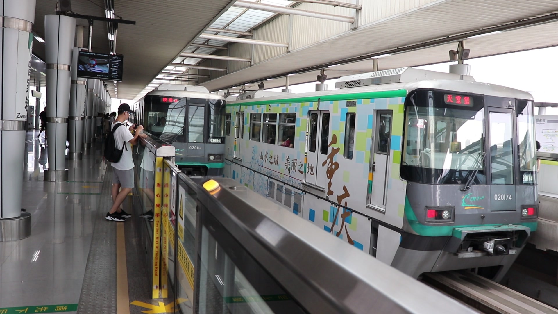 重庆轻轨2号线曾家岩站