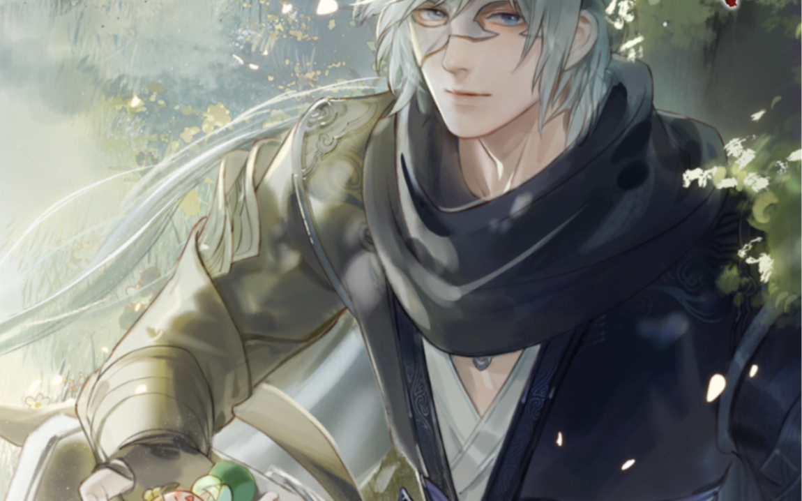 【遇见逆水寒】燕无归生辰活动