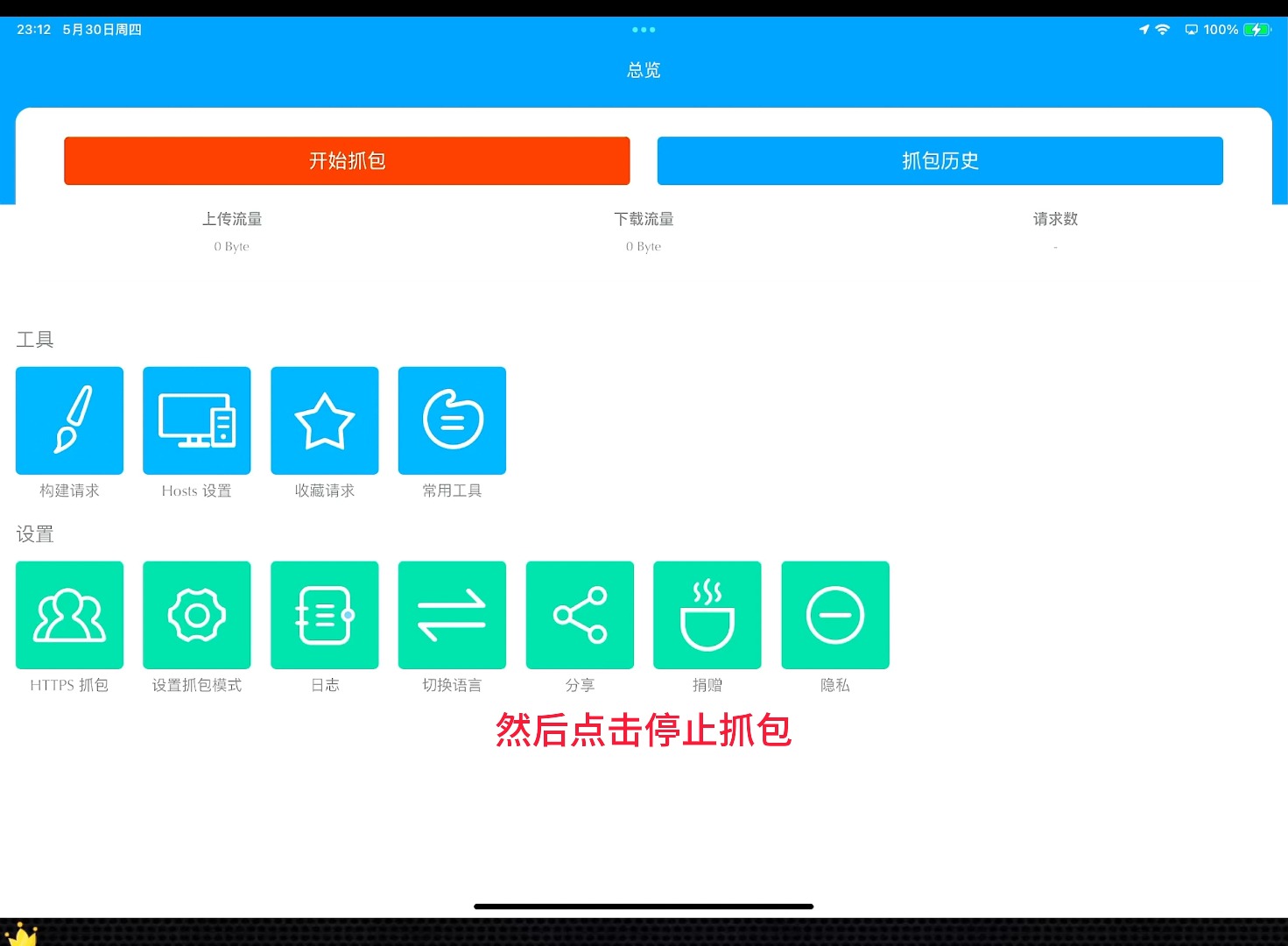 全网最详细ios和平精英异地过设备脸教程和平精英