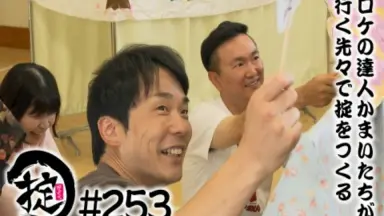 かまいたち かまいガチ かまいガチ｜バラエティ｜見逃し無料配信はTVer！人気の動画見放題