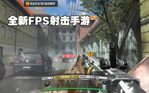 下载视频: 全新第一人称FPS射击手游《WAR STRIKE》拥有单人战役模式（Unity）