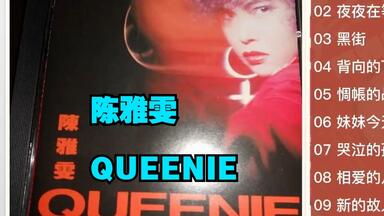 黄霑1990年专辑《笑傲江湖》（百无禁忌黄霑作品集）_哔哩哔哩_bilibili