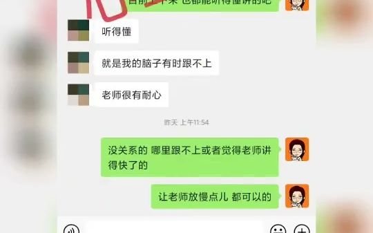 一对一学员课后反馈~(仅用于教学成果展示)哔哩哔哩bilibili