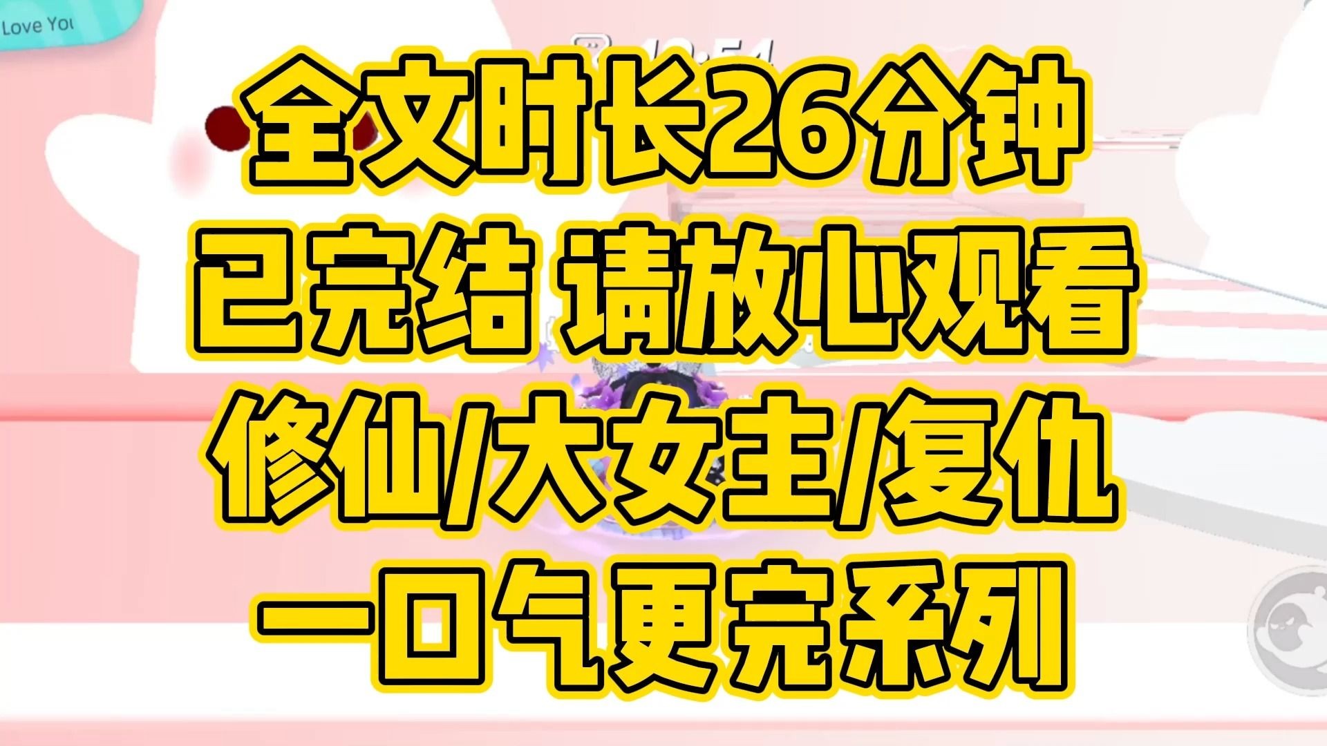 [图]【完结文】今日我遇神杀神，遇佛杀佛，必踏平神界，说到做到