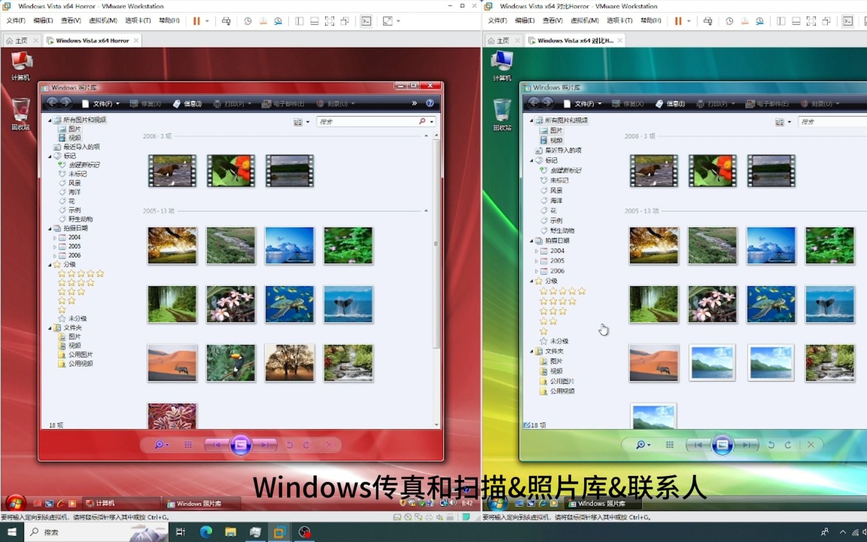 Windows Vista Horror VS Windows Vista Ultimate哔哩哔哩bilibili