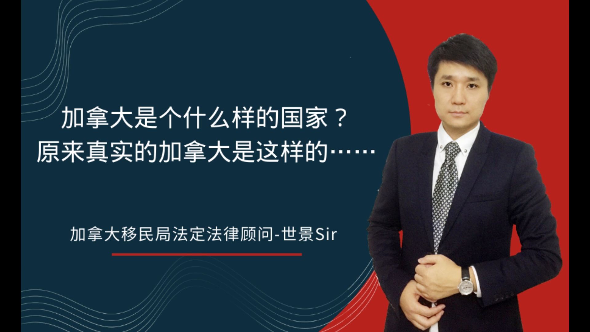 加拿大到底是个什么样的国家?原来,真实的加拿大是这样的…哔哩哔哩bilibili