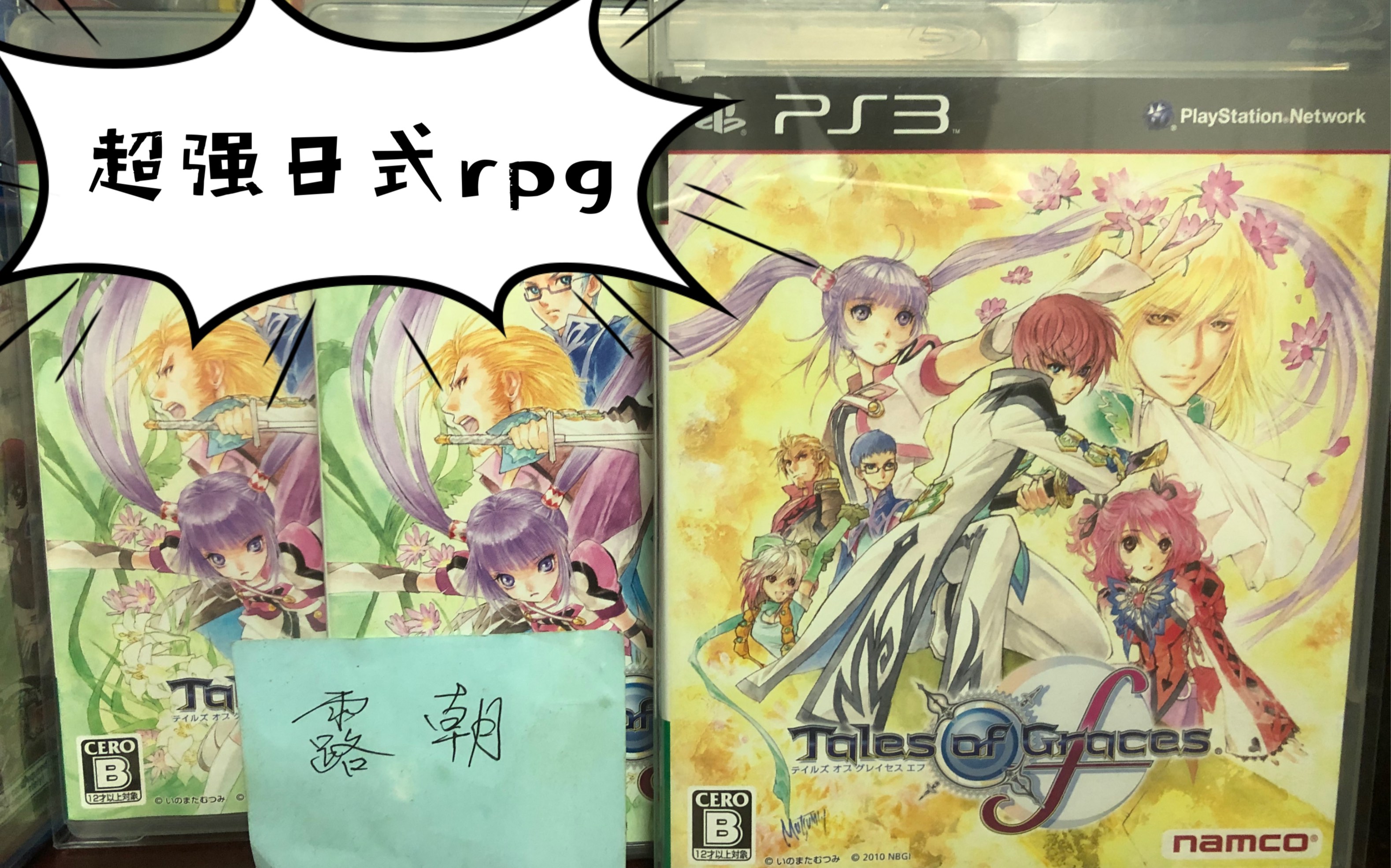 PS3【圣恩传说F】,系统独特的高素质rpg