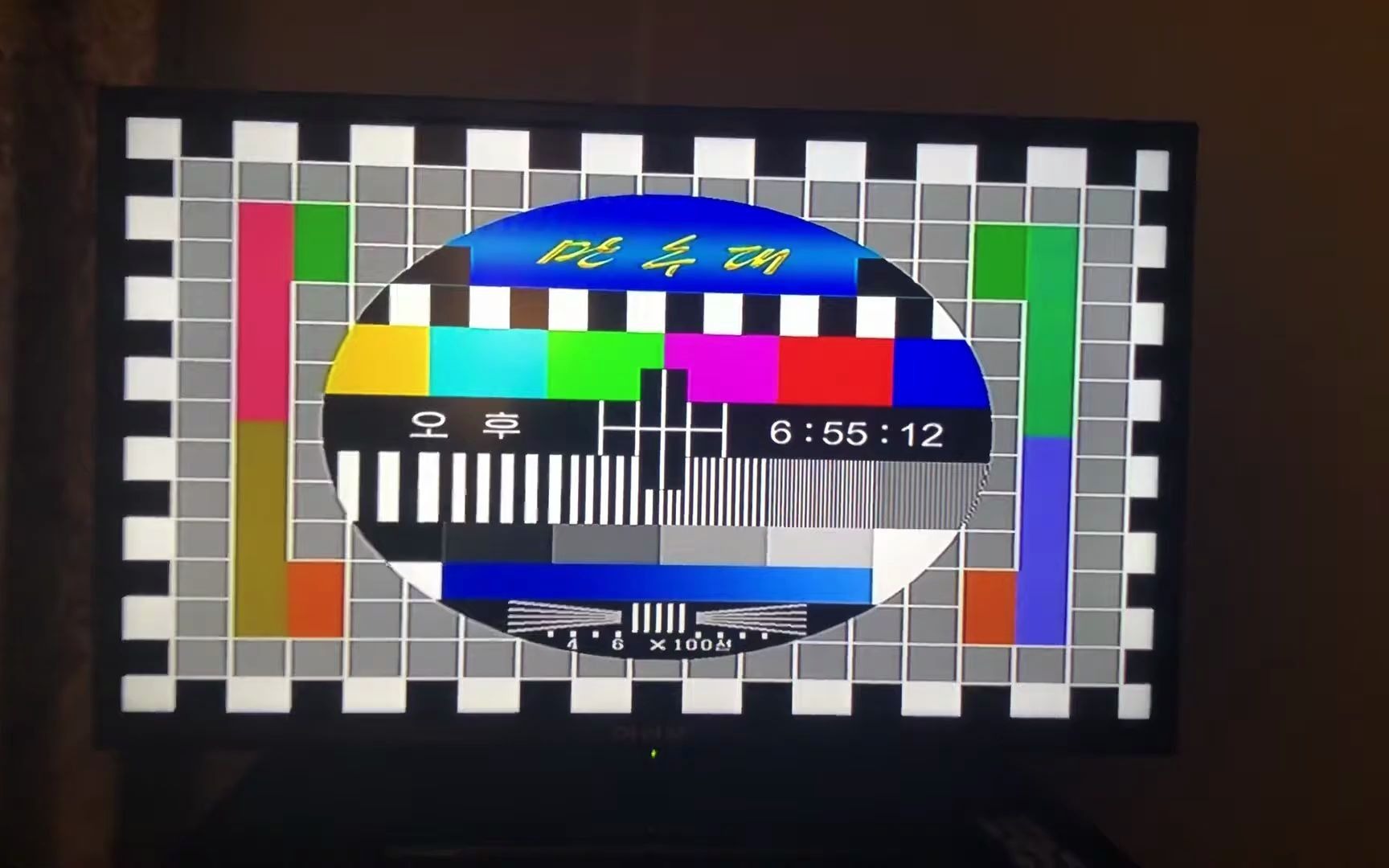 朝鲜万寿台电视台开台以及节目预告(20200814)