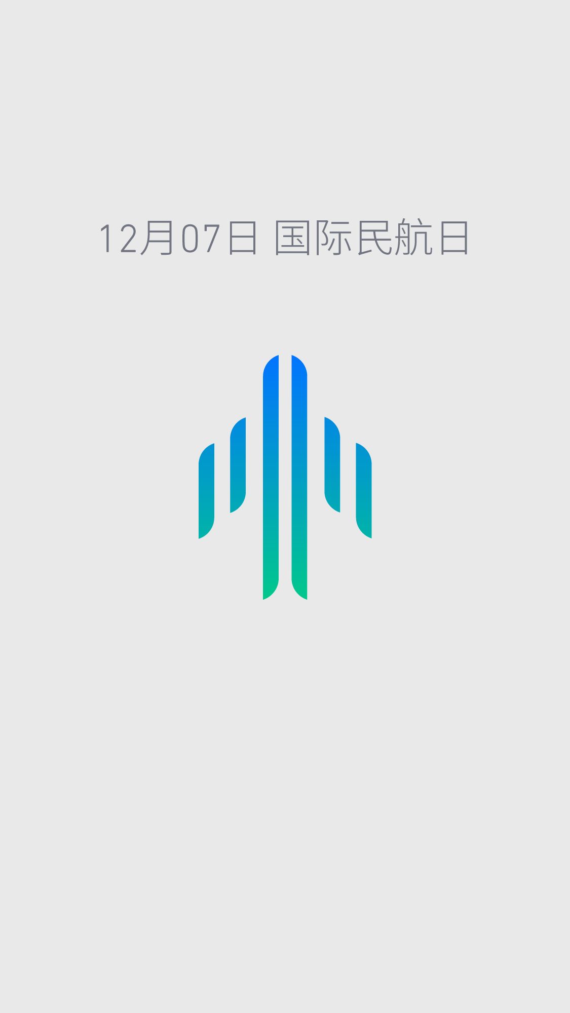 1207 国际民航日7哔哩哔哩bilibili