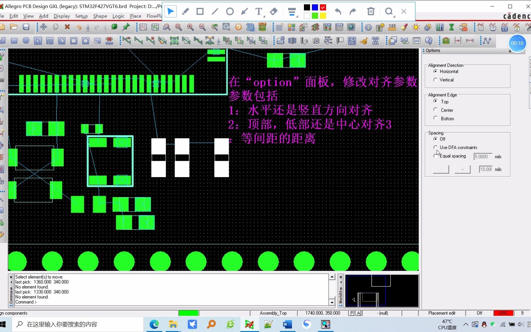 Allegro对齐元件交换元件等距离对齐哔哩哔哩bilibili