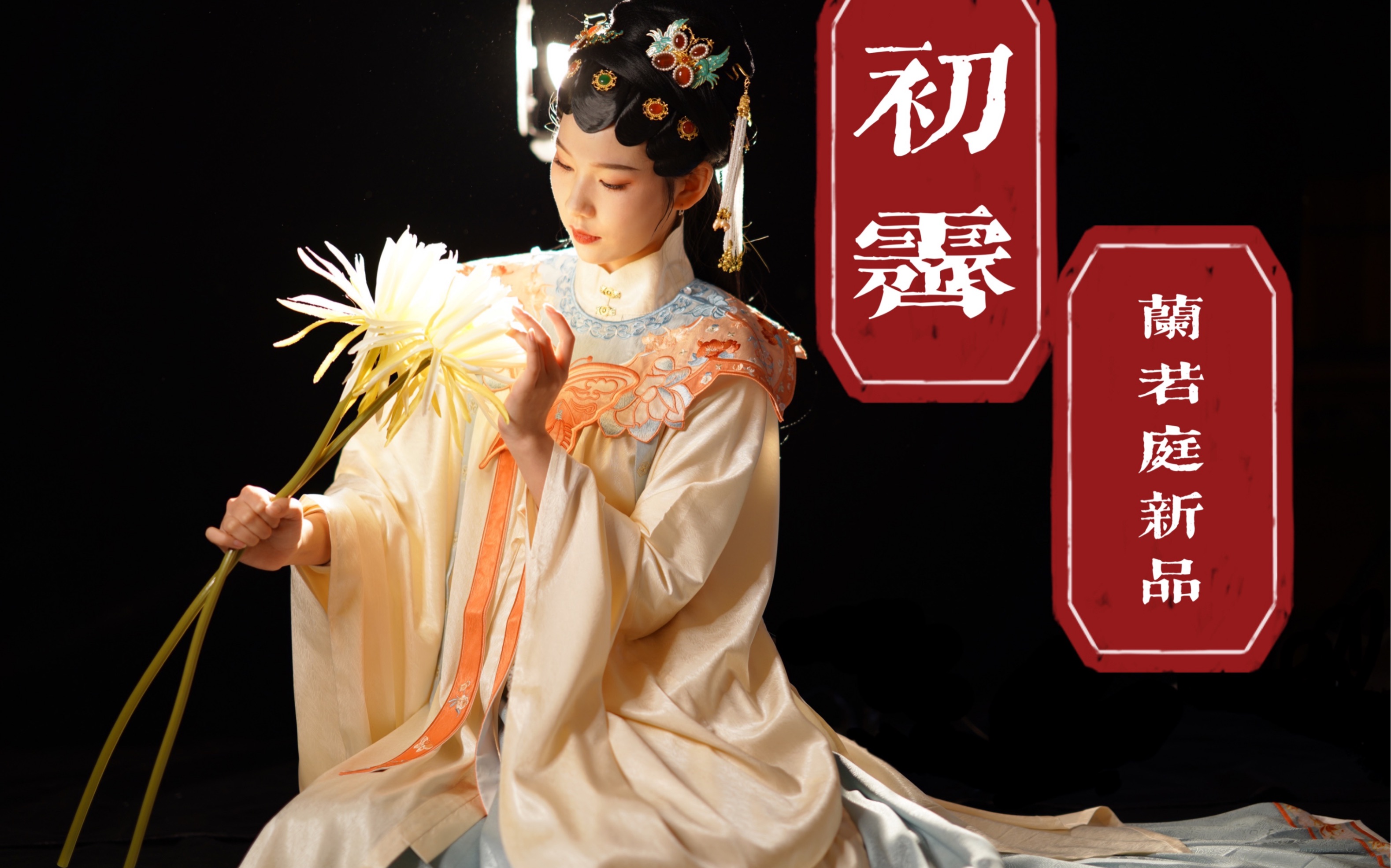 月月开箱兰若庭新品初霁蓝白上身试穿来啦平价的白菜汉服多角度光线