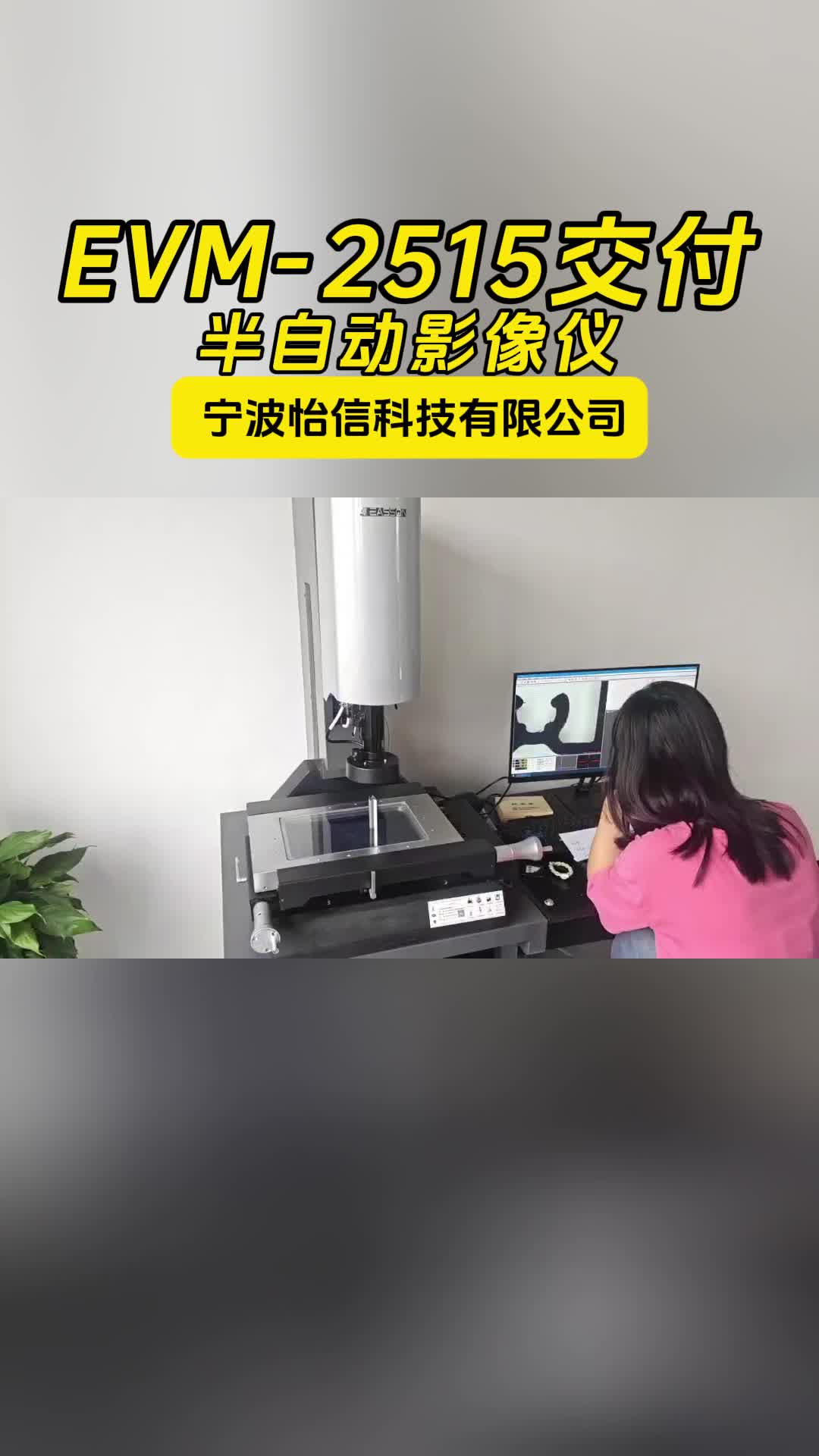 半自动影像仪提供实时预览功能,用户可以在测量前预览图像,确保图像清晰度和对焦准确.在测量过程中,设备会实时反馈测量结果,用户可以根据反馈进...