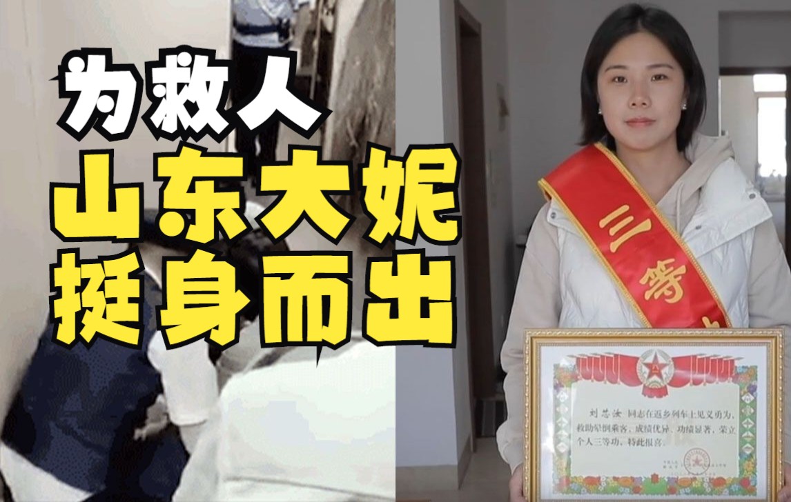 返乡途中救起晕厥乘客,三位退伍女兵荣立三等功哔哩哔哩bilibili