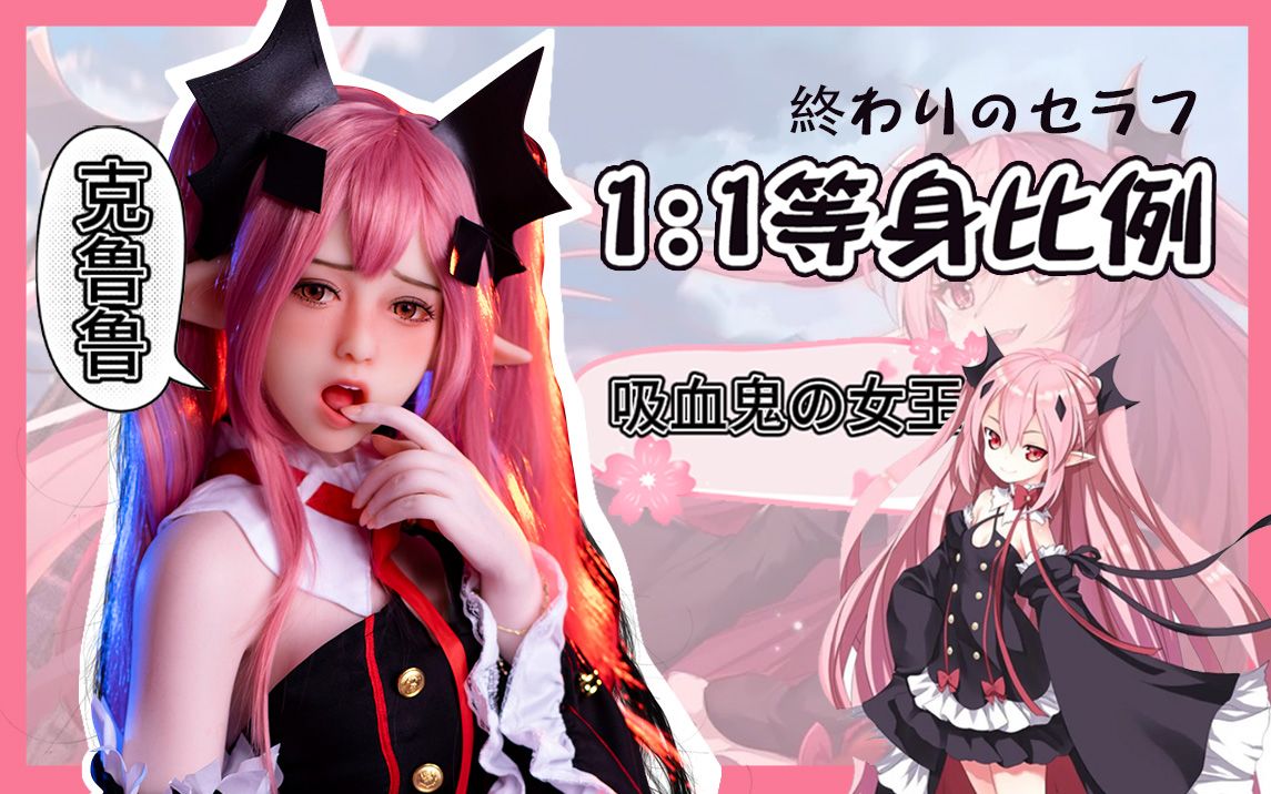 【hanidoll等身手办】可以喝你的xue吗?