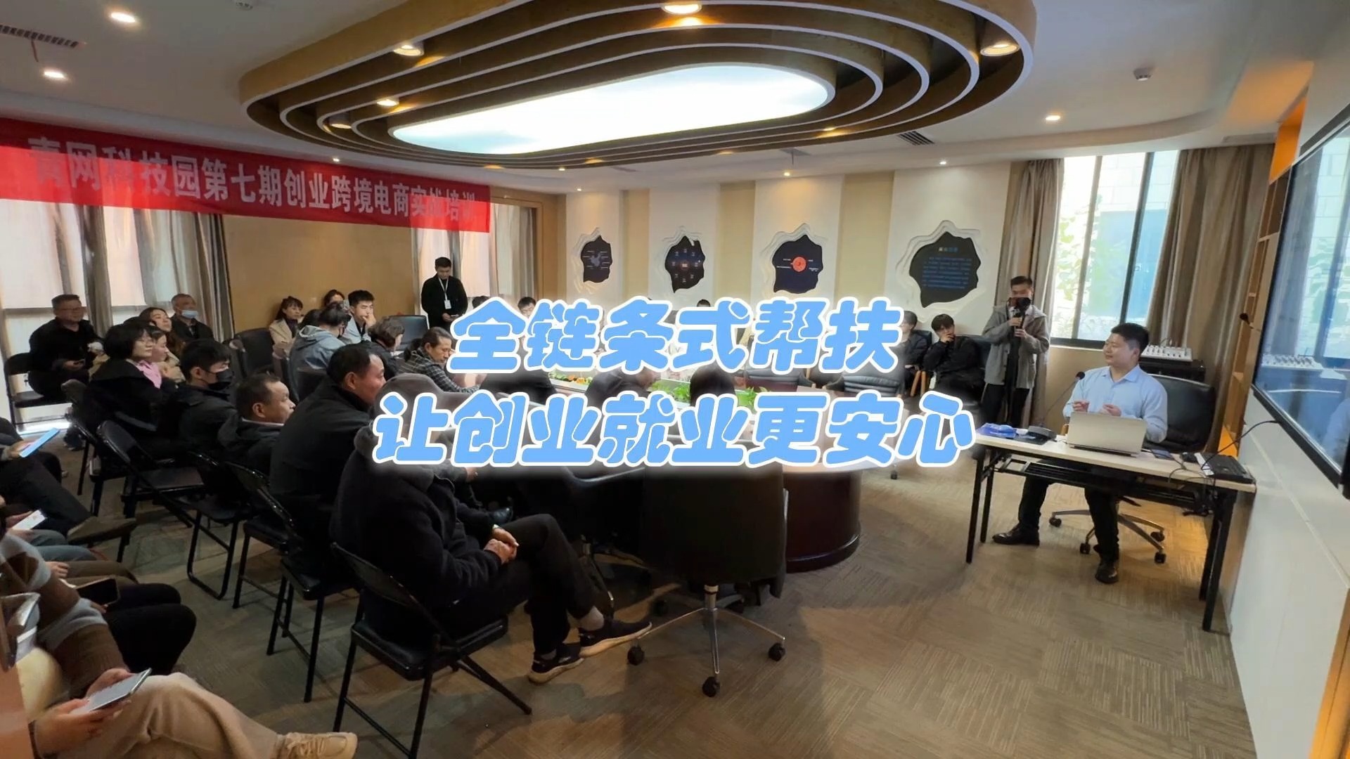 高质量发展调研行【全链条式帮扶,让创业就业更安心】哔哩哔哩bilibili