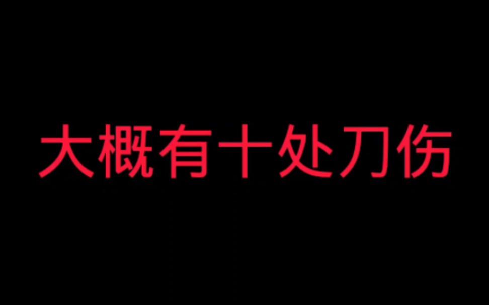 「惨绝人寰 令人发指 毫无人性」哔哩哔哩bilibili