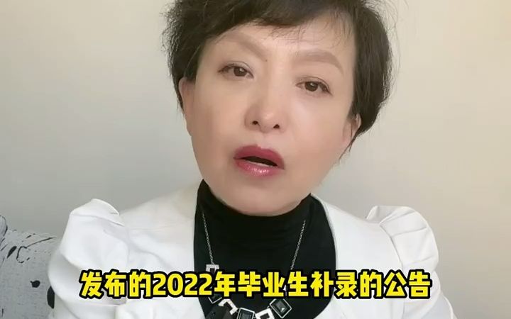 【应届生秋招】2023秋招开启,各大企业招考信息!哔哩哔哩bilibili