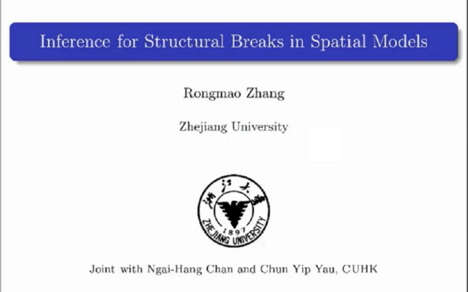 浙江大学张荣茂教授:空间模型的结构断点推断哔哩哔哩bilibili