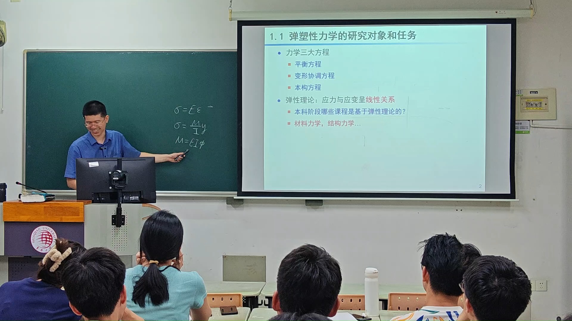 【弹塑性力学】 1.1 单轴应力应变模型哔哩哔哩bilibili