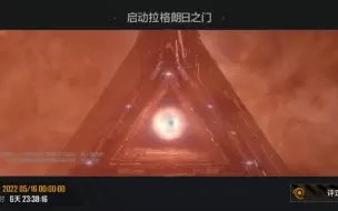 Descargar video: 无尽的拉格朗日星门