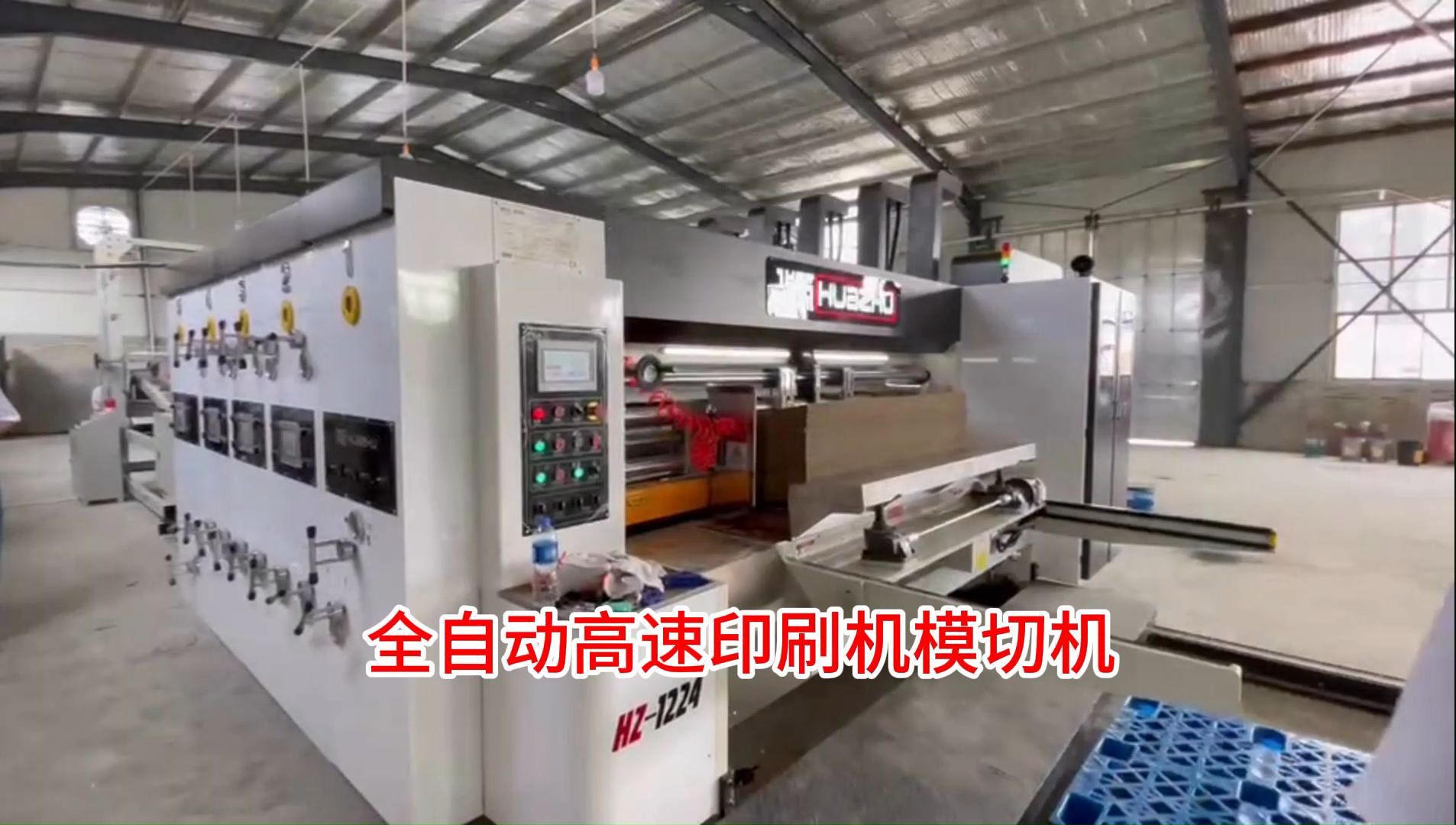 纸箱印刷模切机a全自动高速纸箱印刷机