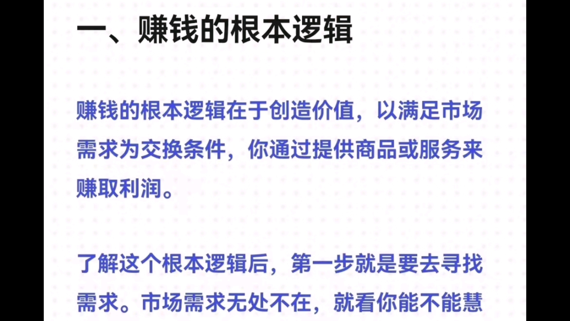 “大神分享如何白手起家通过市场赚钱?”哔哩哔哩bilibili