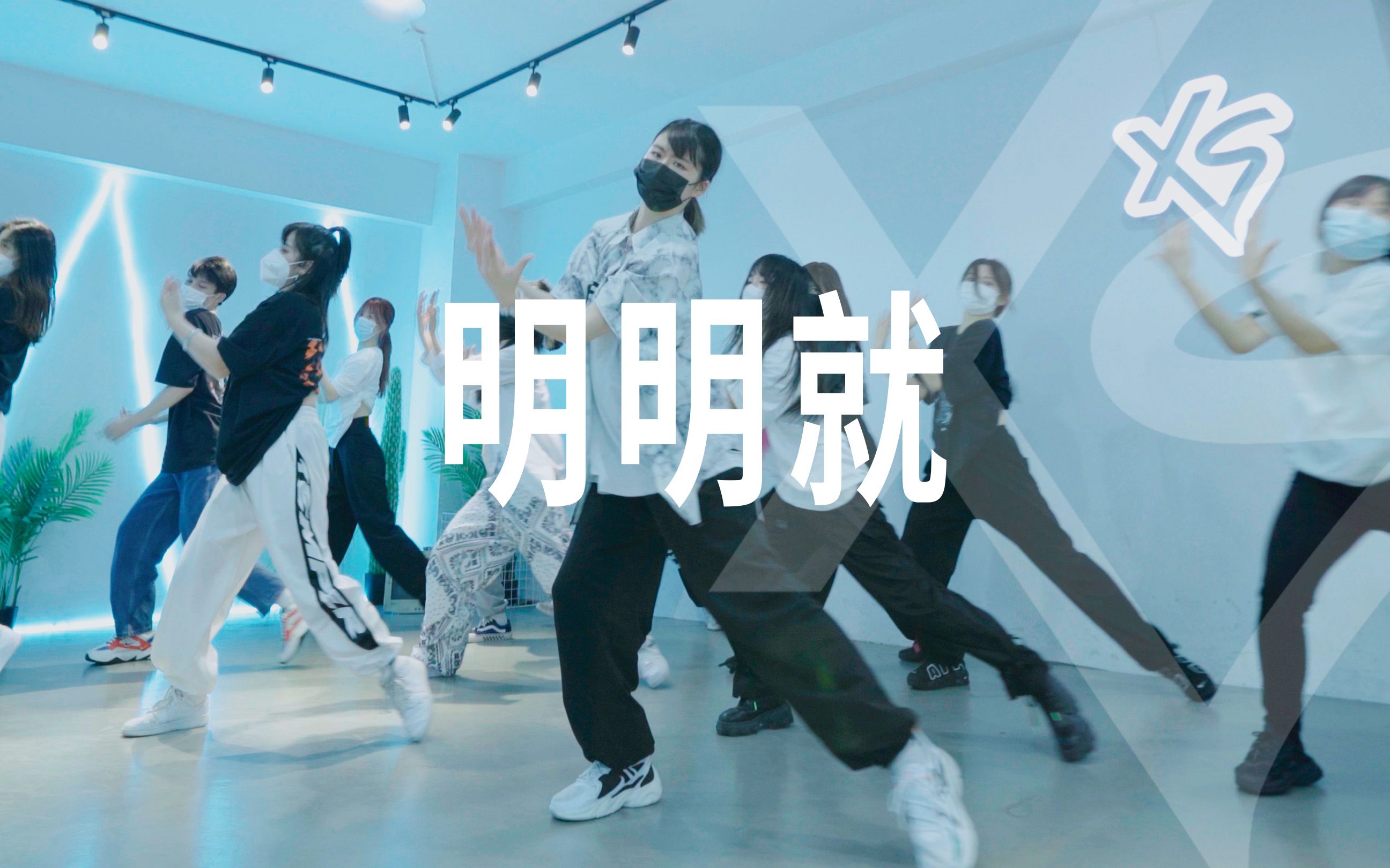 【xs】一呼一吸都是满满的心痛 | 周星星 - 明明就 | 小蓓urban课堂