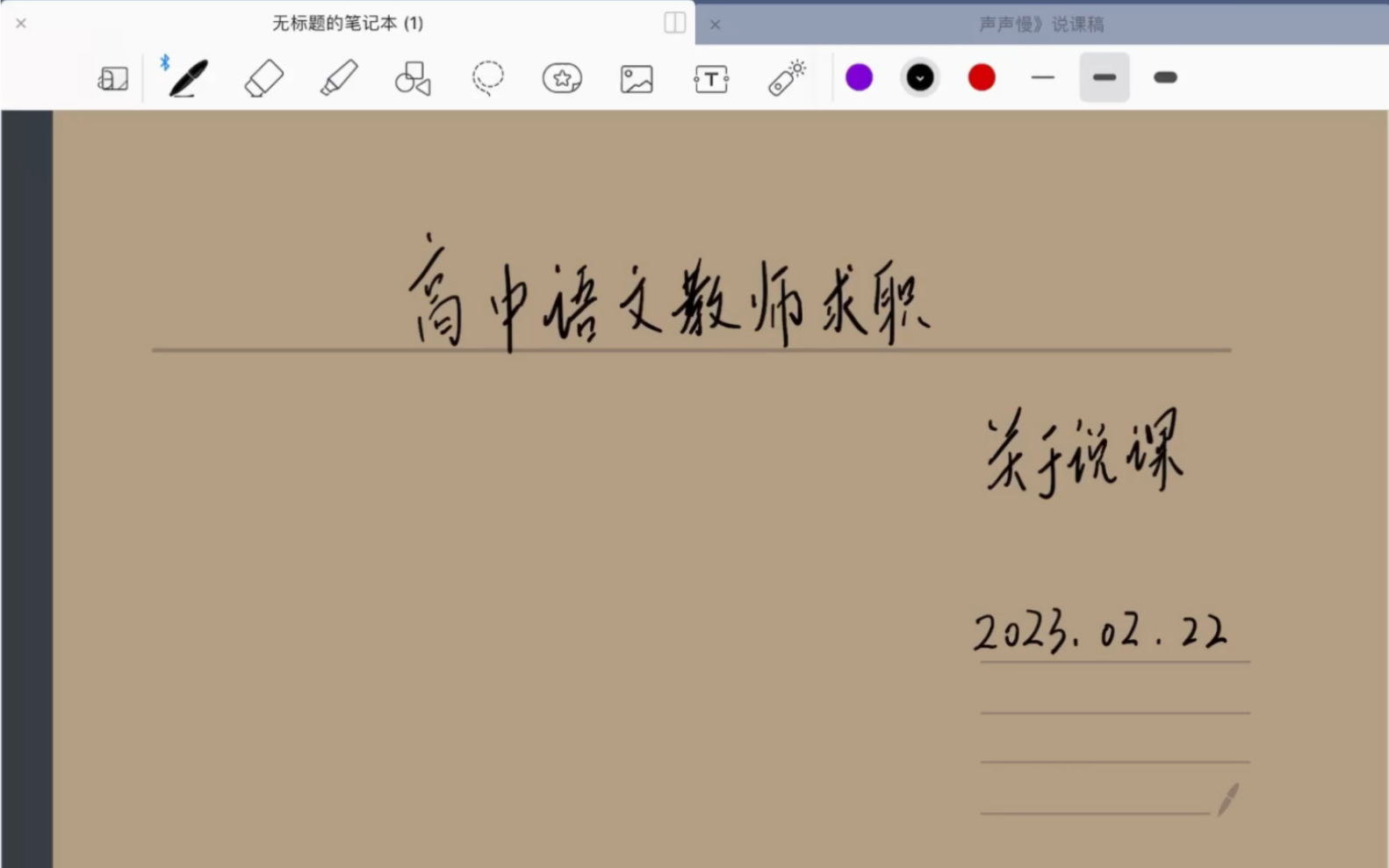 高中语文说课怎么准备?通过《声声慢》的说课稿来看.哔哩哔哩bilibili