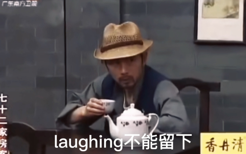 [图]LaughingGor之变节「兩廣特供版」