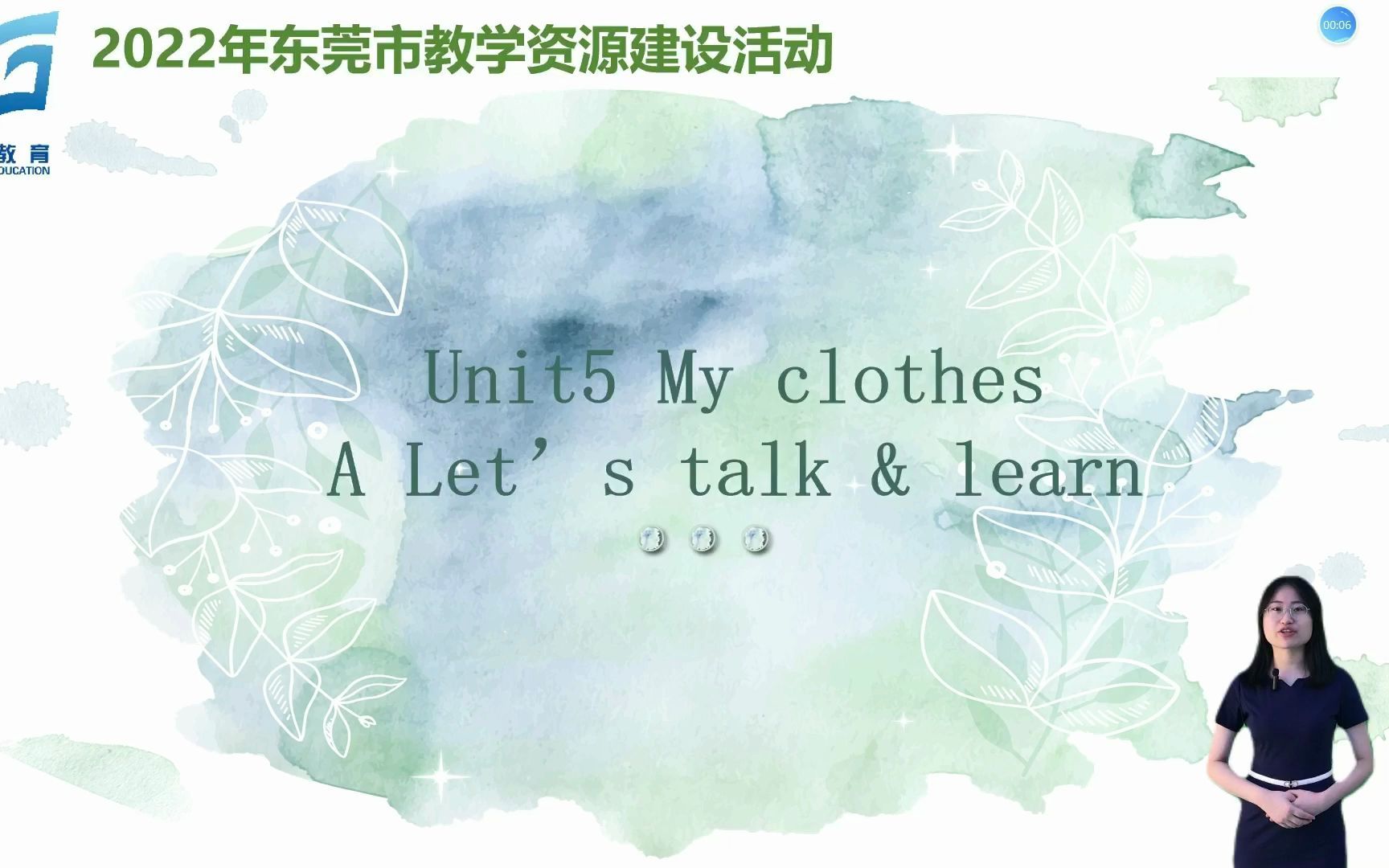 小学英语说课微课《PEP B4 Unit5 My clothes PartA Let's talk & Let's learn》哔哩哔哩bilibili