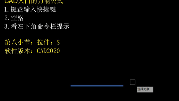 CAD零基础入门教程,拉伸哔哩哔哩bilibili