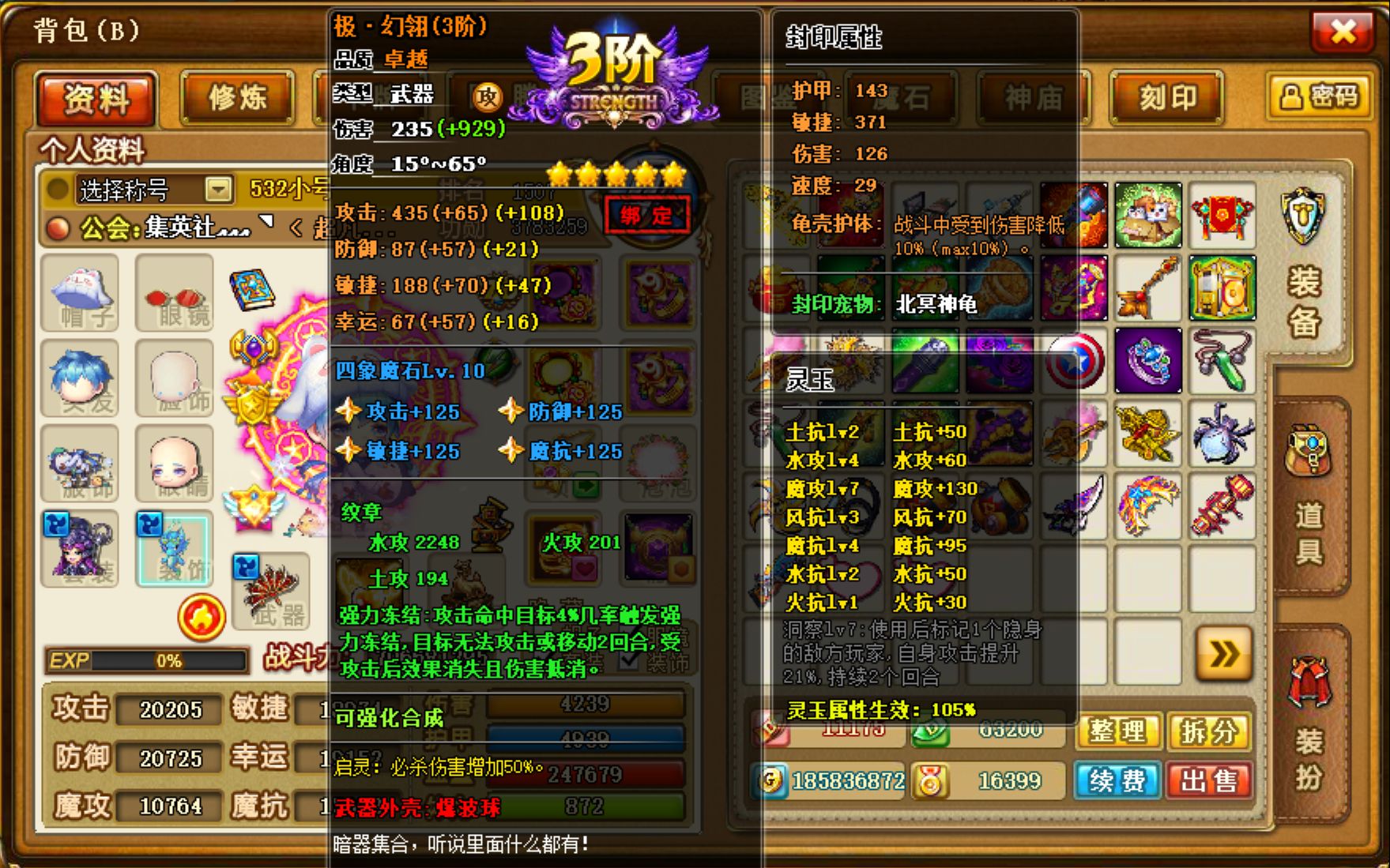 弹弹堂小暮云出其不意攻其不备幻翎乃竞技利器也