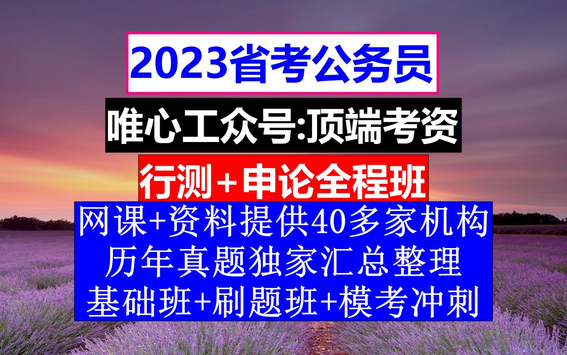 [图]山西省公务员考试，公务员本科生和研究生工资差多少，公务员的级别工资怎么算出来的