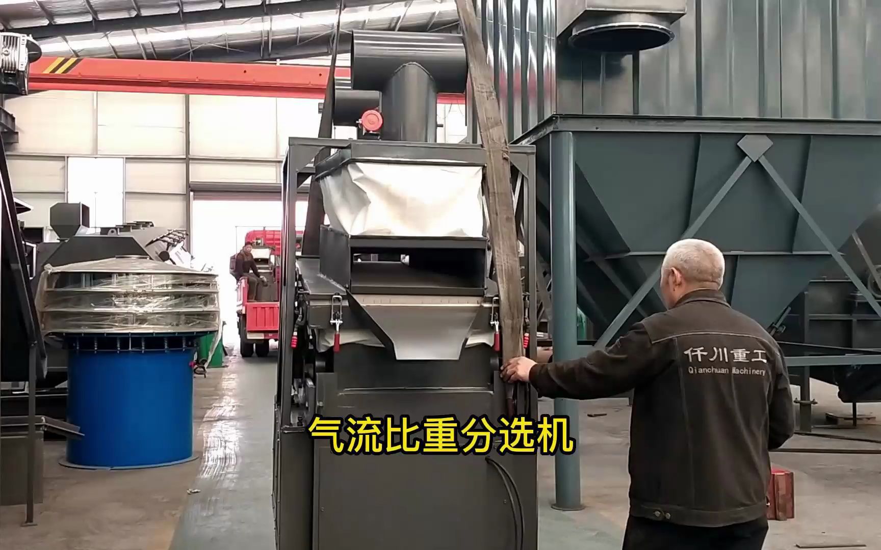 气流比重分选机,铜铝铁塑分离机,分选机厂家仟川