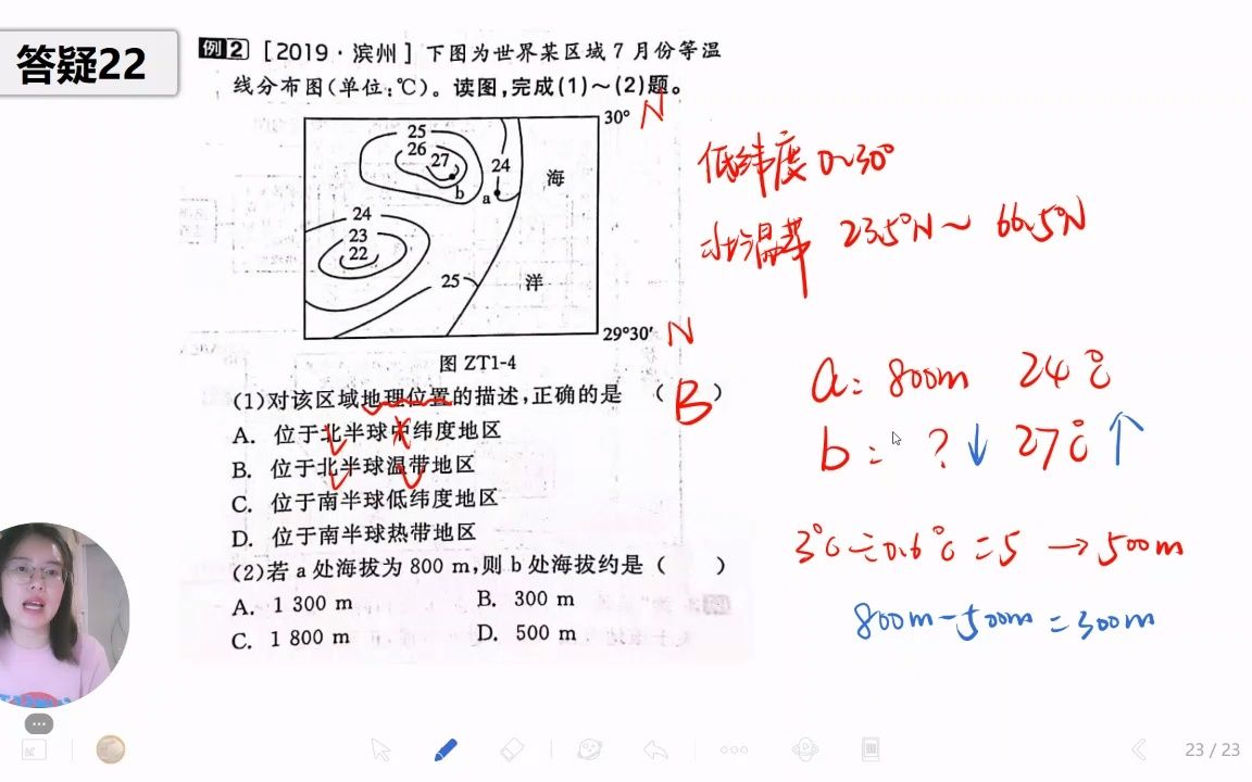 [图]答疑22 | 气温和海拔的计算