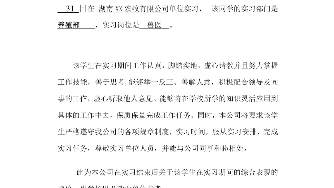 [实习生求生指南]盖章必备技巧一定要提前了解公司的实习协议要求 准备好心理建设!在盖章的过程中,一定要注意仪表端正 盖章后要及时备份和归档,以防...