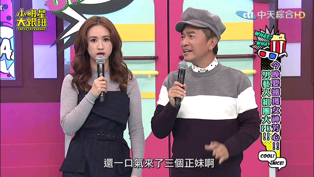 三上悠亚上台湾省综艺节目